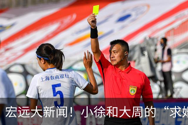 宏远大新闻！小徐和大周的“求婚”遭郭教头拒绝，崔永熙险些成驾校“网红”！