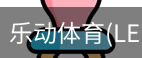 乐动体育